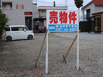 上富良野町大町